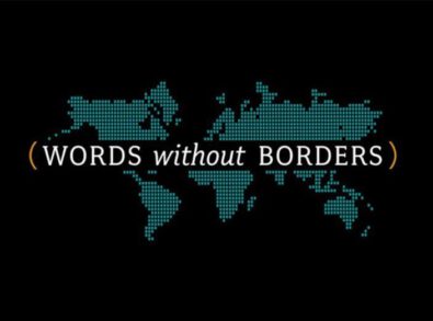 Words Withou Borders