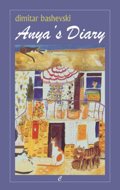 Anya's Diary, children’s novel by Dimitar Bashevski, Slovo Publishers 2007, 149 pages (with lovely illustrations by my sister Adi Firth!), ISBN 978-9989-103-63-6